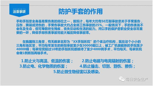 勞動防護用品全員規范手冊 正確佩戴、科學維護與標準配置